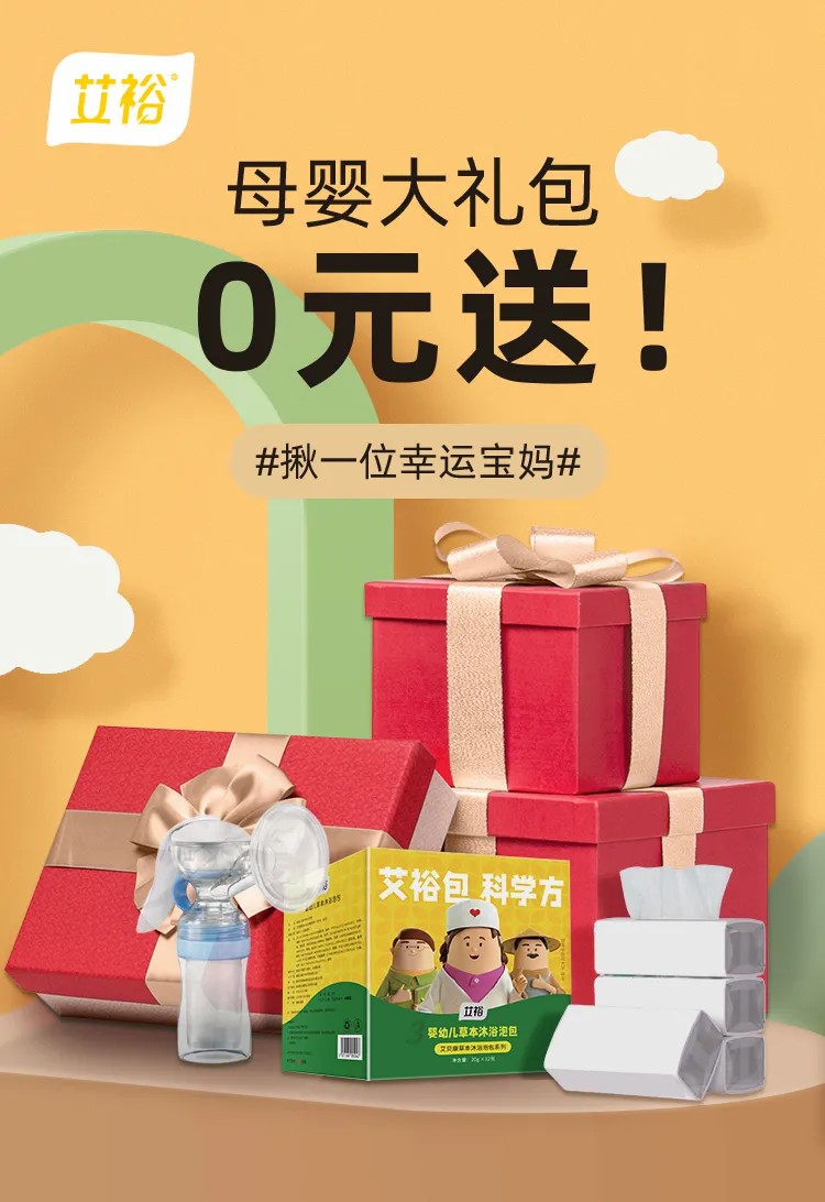 艾裕首屆"可愛萌娃大賽"線上投票開始啦，快來pick你心中的萌寶吧！