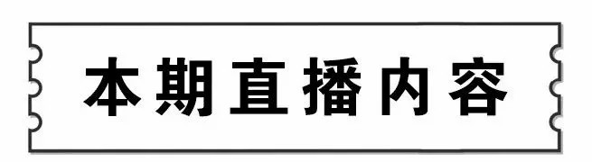 直播丨與您分享：秋燥調理指南