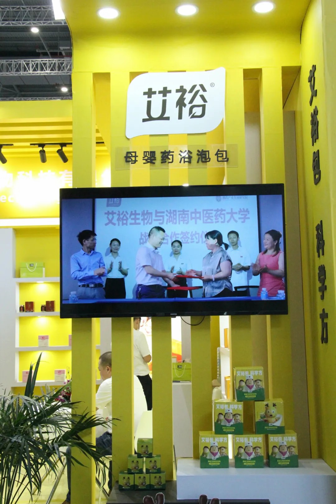 艾裕生物精彩亮相上海CBME嬰童展